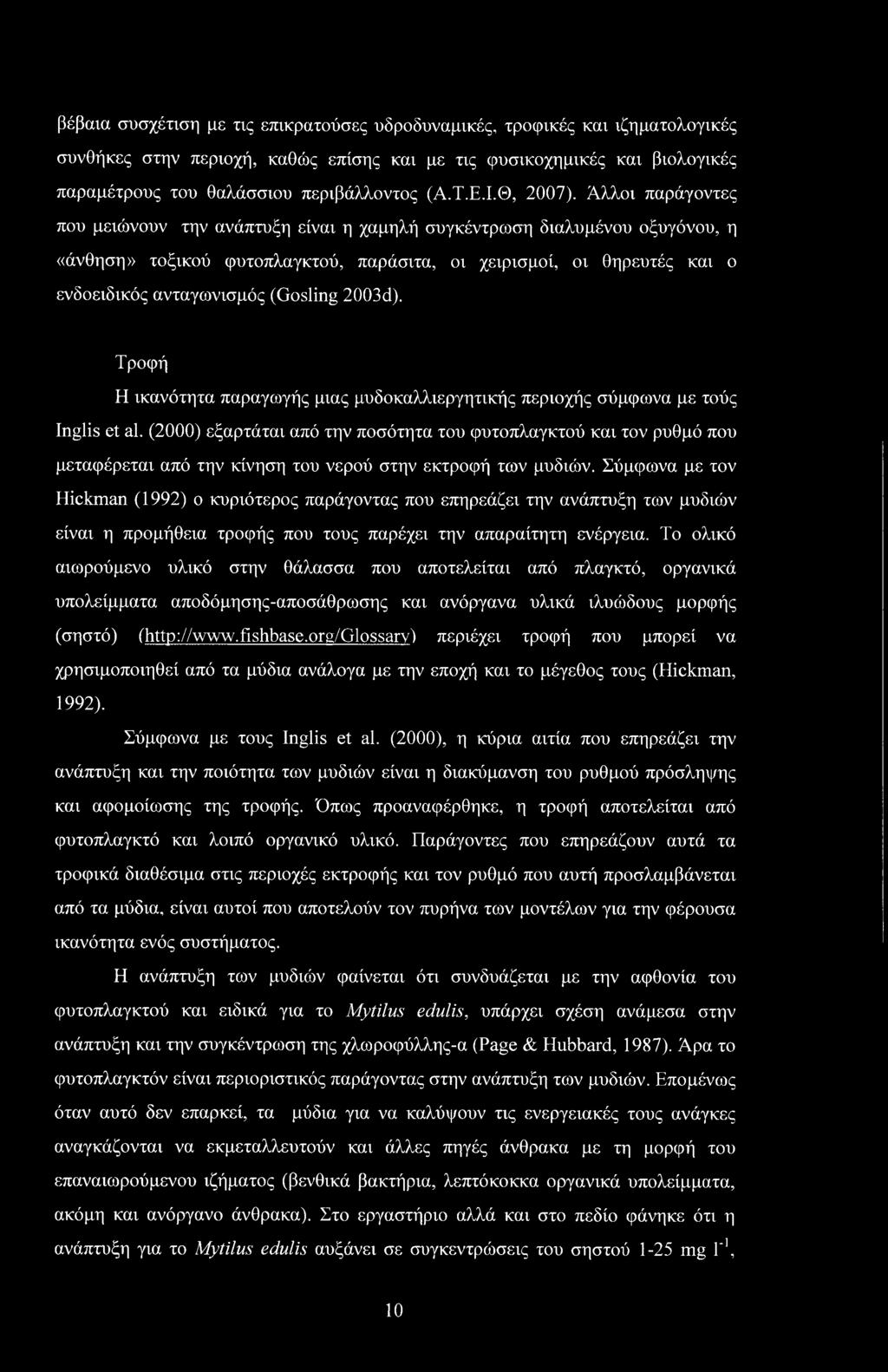 Άλλοι παράγοντες που μειώνουν την ανάπτυξη είναι η χαμηλή συγκέντρωση διαλυμένου οξυγόνου, η «άνθηση» τοξικού φυτοπλαγκτού, παράσιτα, οι χειρισμοί, οι θηρευτές και ο ενδοειδικός ανταγωνισμός (Gosling