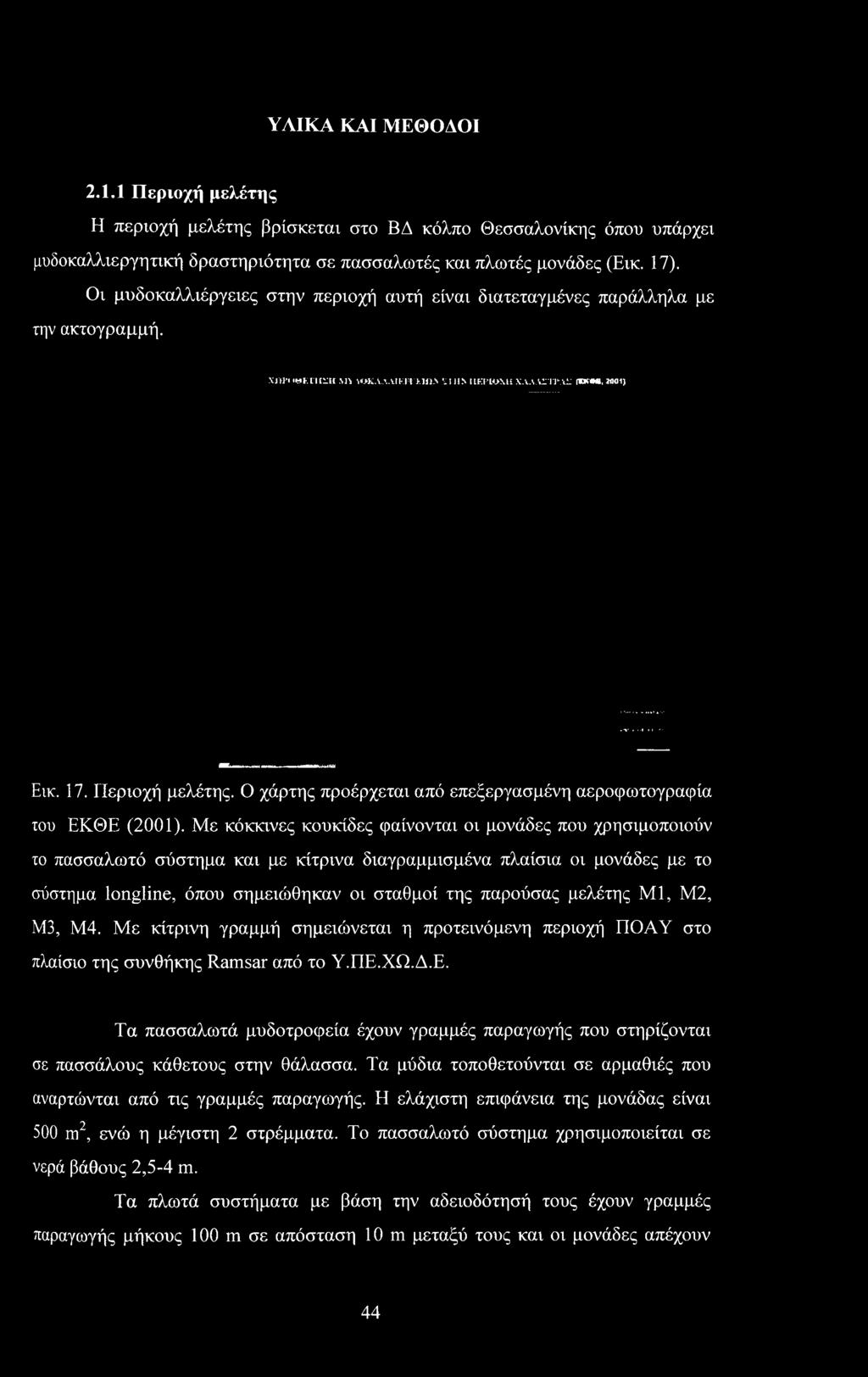 Ο χάρτης προέρχεται από επεξεργασμένη αεροφωτογραφία του ΕΚΘΕ (2001).