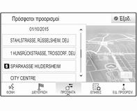 ονόματος στη λίστα κύριων κατηγοριών POI ή σε μία από τις λίστες υποκατηγοριών. Εμφανίζεται ένα πληκτρολόγιο. Για μια λεπτομερή περιγραφή των πληκτρολογίων 3 16.