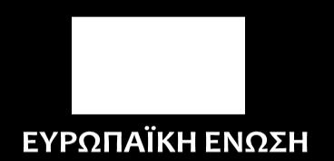 5-6 ΔΕΚΕΜΒΡΙΟΤ 2013 Σθλ.