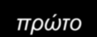 Εκπαιδευτικά εργαλεία Logo Η Logo με τα γνωστά γραφικά της χελώνας είναι το πιο γνωστό παράδειγμα μικρόκοσμου.