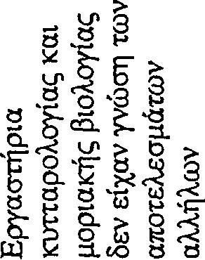 ν>,3 ο. ο α I ί! a θ' t 40 > 5 C ε g 3 t? «ο 8 3 S Ο *Η Μ β <.