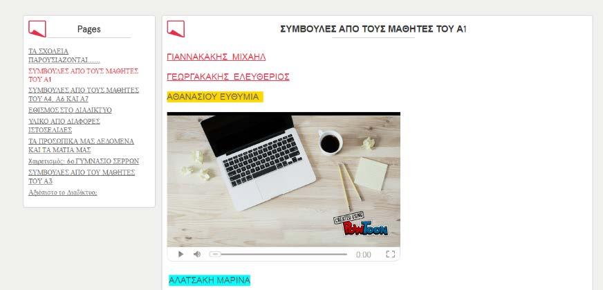Συμβουλές