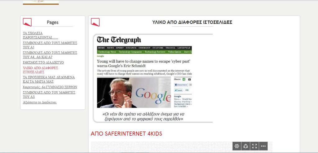 Υλικό από