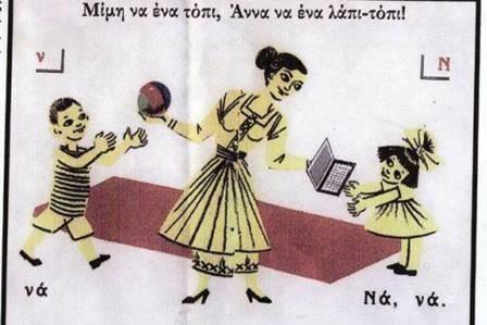 Το ξεκίνημα.