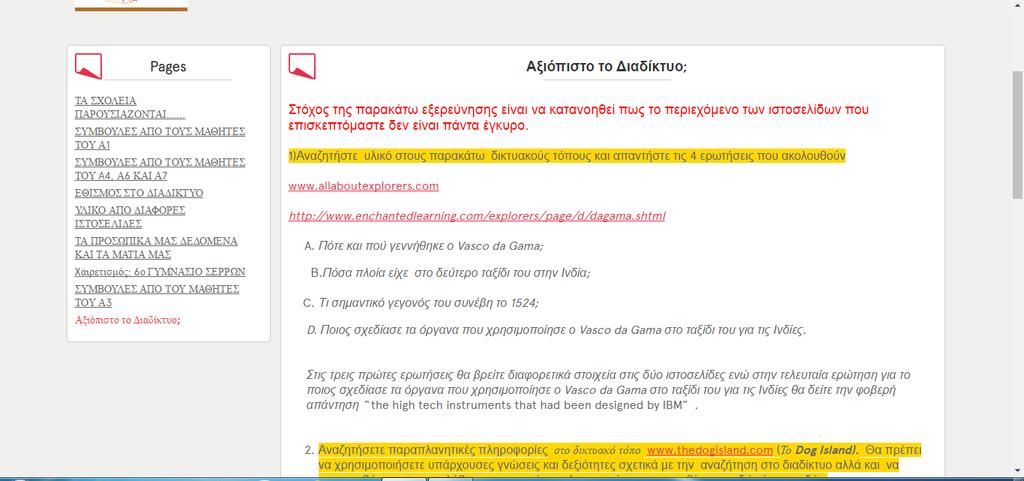 Διαδίκτυο