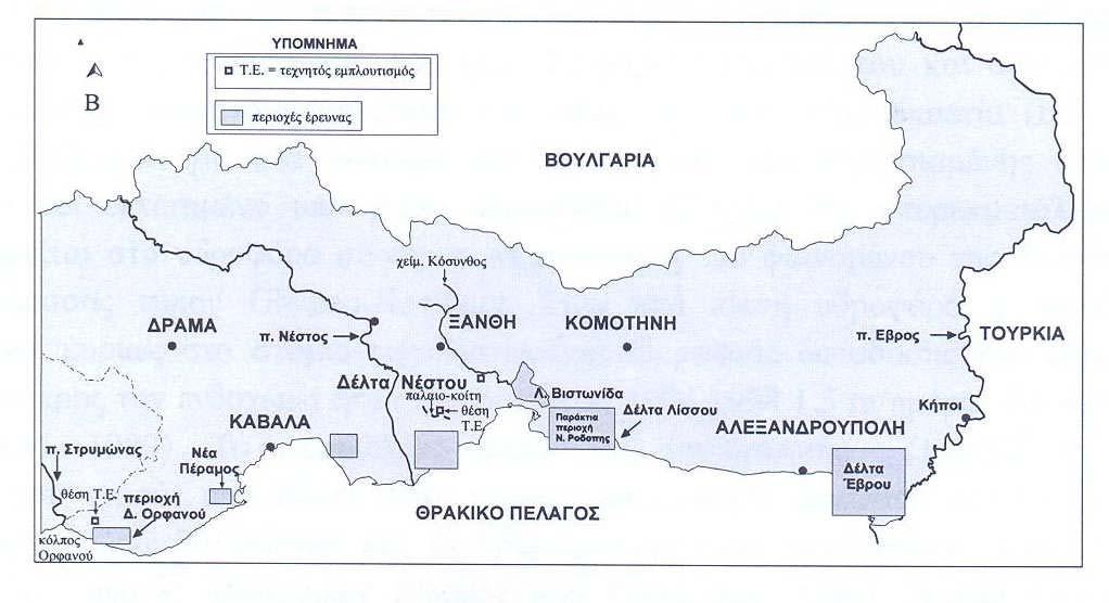 Σχήμα 1.7. Παράκτιες περιοχές με διείσδυση της θάλασσας σε υφιστάμενους υδροφόρους της Αν. Μακεδονίας και Θράκης ( ιαμαντής και Πλιάκας, 2010). 1.2.2. Η περιοχή έρευνας Η εξεταζόμενη περιοχή (σχ. 1.8) ταυτίζεται με ένα από τα πεδινά τμήματα που εντοπίζονται στις ευρύτερες κοίτες του Λίσσου ποταμού και των παραποτάμων του, δηλαδή αποτελεί μέρος του προσχωματικού πεδίου του ποταμού.