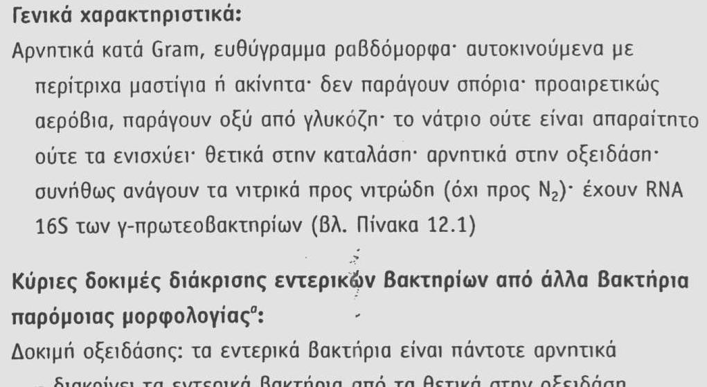 Πίνακας 13: