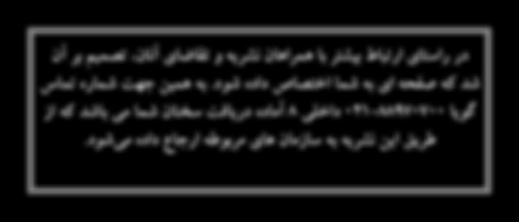 سخن آزمایشگاهیان وجود مشکالت فراوان کارکنان آزمایشگاه های تشخیص پزشکی علی رغم تالش کارکنان این حوزه و تشکیل جامعه آزمایشگاهیان کشور از حدود دهه هشتاد همچنان وجود داشته و صدای آزمایشگاهیان باز هم