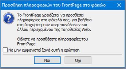 Συλλογή φωτογραφιών Στο μενού Αρχείο κάνουμε κλικ στην επιλογή Άνοιγμα τοποθεσίας. Ανοίγει το παράθυρο Άνοιγμα τοποθεσίας. Βρίσκουμε το φάκελο «00_site», τον επιλέγουμε και πατάμε το κουμπί Άνοιγμα.