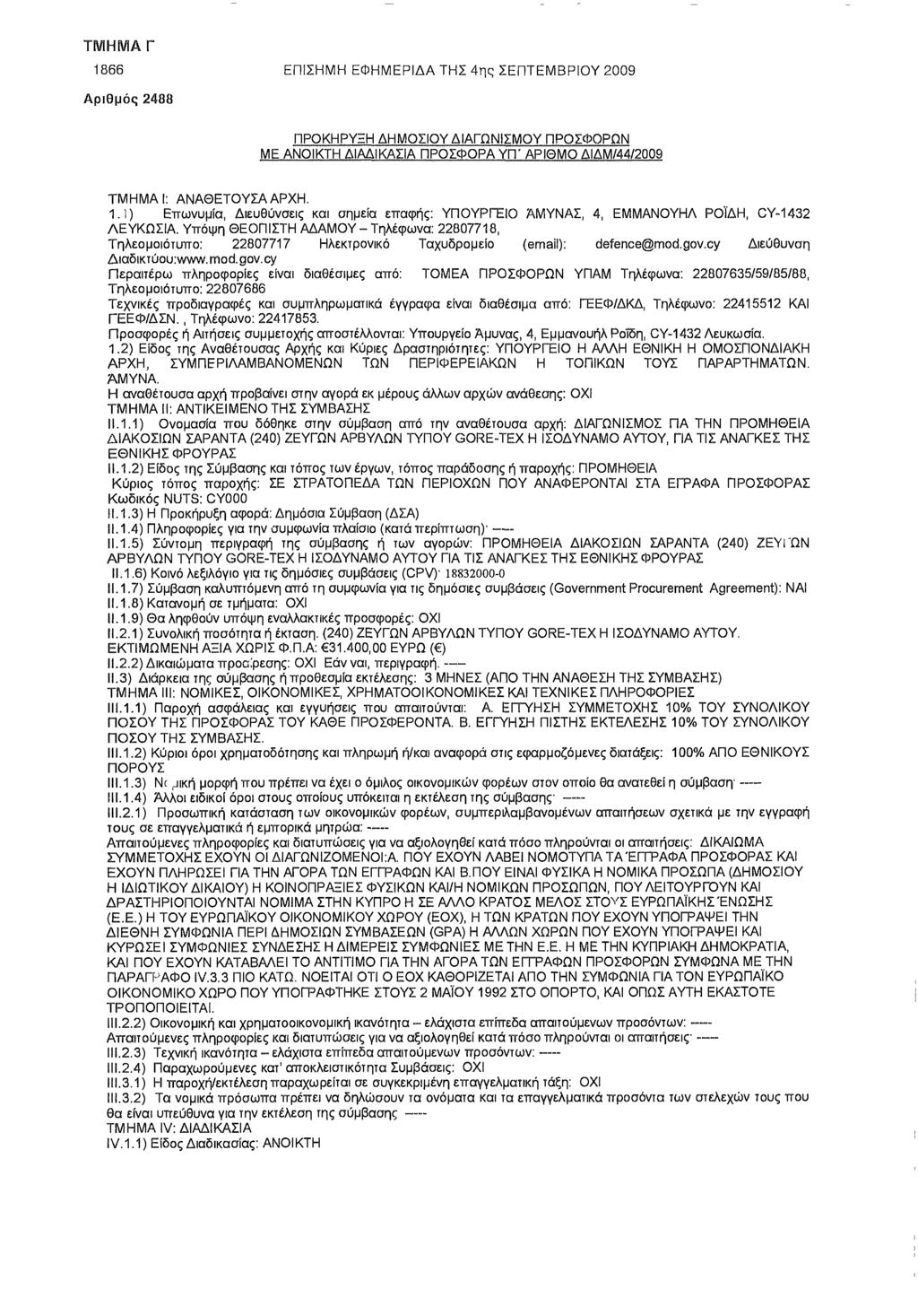 1866 ΕΠΙΣΗΜΗ ΕΦΗΜΕΡΙΔΑ ΤΗΣ 4ης ΣΕΠΤΕΜΒΡΙΟΥ 2009 Αριθμός 2488 ΠΡΟΚΗΡΥΞΗ ΔΗΜΟΣΙΟΥ ΔΙΑΓΩΝΙΣΜΟΥ ΠΡΟΣΦΟΡΩΝ ΜΕ ΑΝΟΙΚΤΗ ΔΙΑΔΙΚΑΣΙΑ ΠΡΟΣΦΟΡΑ ΥΠ" ΑΡΙΘΜΟ ΔΙΔΜ/44/2009 ΤΜΗΜΑ Ι: ΑΝΑΘΕΤΟΥΣΑ ΑΡΧΗ. 1.