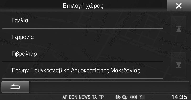 μενού Πλοήγηση.