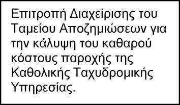 ΟΡΓΑΝΟΓΡΑΜΜΑ ΓΕΡΗΕΤ 2016 *