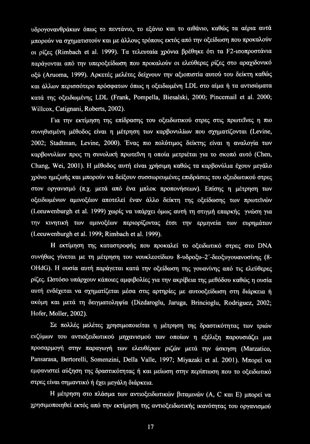 Αρκετές μελέτες δείχνουν την αξιοπιστία αυτού του δείκτη καθώς και άλλων περισσότερο πρόσφατων όπως η οξειδωμένη LDL στο αίμα ή τα αντισώματα κατά της οξειδωμένης LDL (Frank, Pompella, Biesalski,