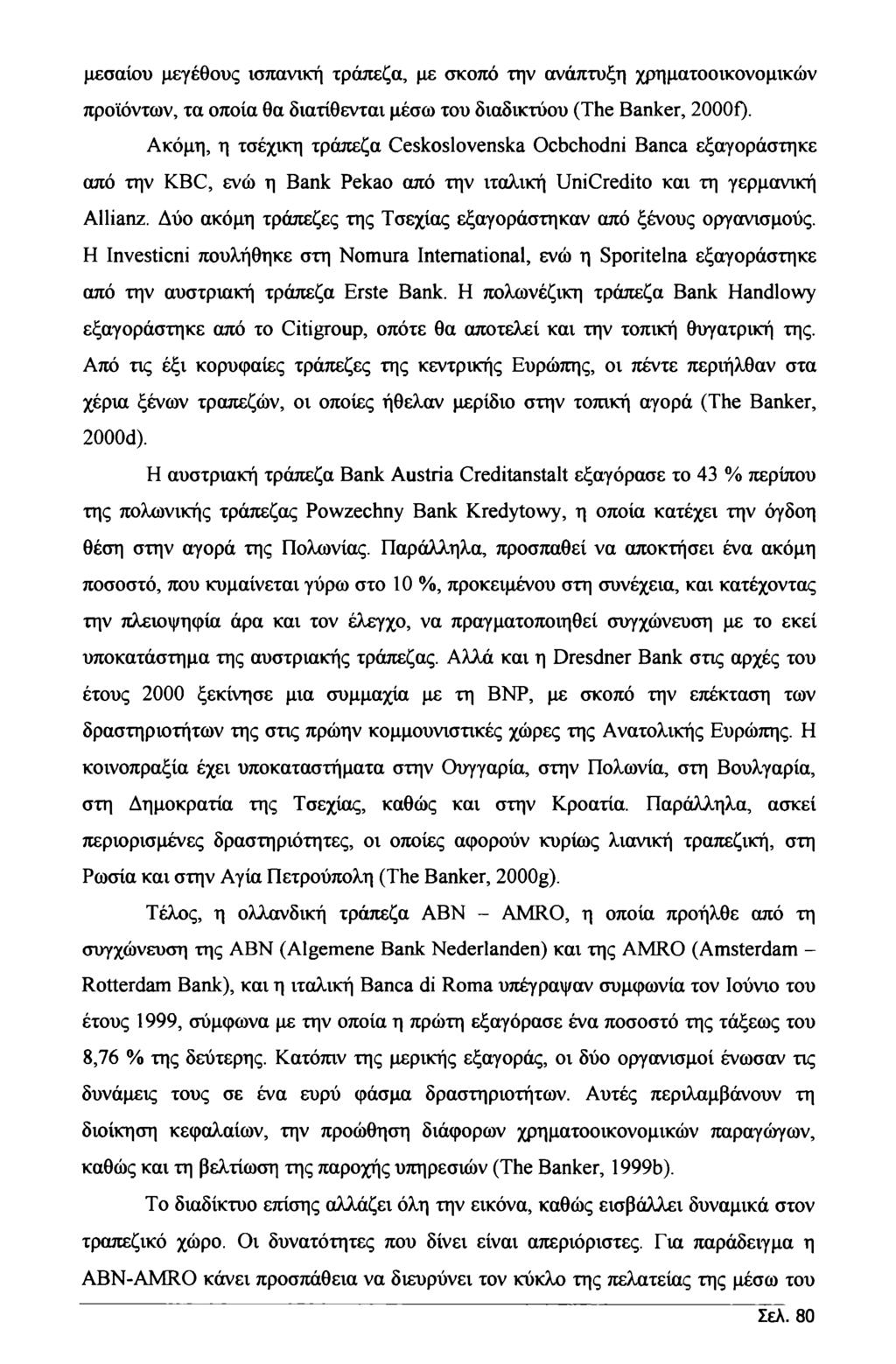 μεσαίου μεγέθους ισπανική τράπεζα, με σκοπό την ανάπτυξη χρηματοοικονομικών προϊόντων, τα οποία θα διατίθενται μέσω του διαδικτύου (The Banker, 2000f).