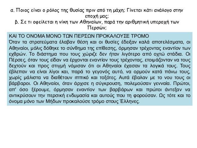 Ηρόδοτος,
