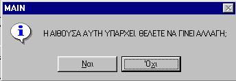 Else Data1.Recordset.AddNew Data1.Recordset.Fields("AITHOYSES") = AITHOYSA.Text Data1.Recordset.Fields("THESEIS") = THESEIS.Text Data1.Recordset.Update Data1.