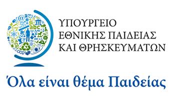 Ε Ξ. Ε Π Ε Ι Γ Ο Υ Σ Α Βαθμός Ασφαλείας Να διατηρηθεί μέχρι ΔΙΕΥΘΥΝΣΗ Π.Ο.Δ.Ε. ΤΜΗΜΑ Β ΑΝΔΡ.