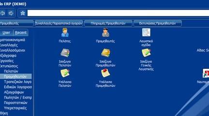 Ενσωματώνοντας όλες τις τεχνολογικές εξελίξεις και την τεράστια εμπειρία της ALTEC, το ATLANTIS ERP ενημερώνει για τα αποτελέσματα κάθε δραστηριότητας,
