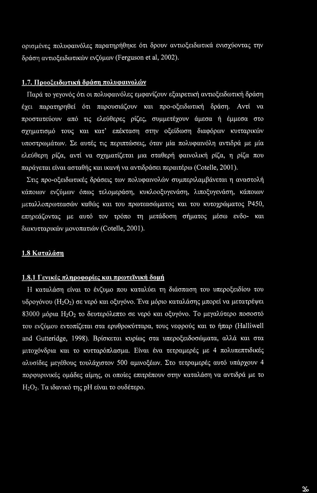 Αντί να προστατεύουν από τις ελεύθερες ρίζες, συμμετέχουν άμεσα ή έμμεσα στο σχηματισμό τους και κατ επέκταση στην οξείδωση διαφόρων κυτταρικών υποστρωμάτων.