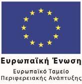 Π. 7738/4307/Α2/03.07.2014 Υπουργικής Απόφασης με θέμα: «ιαπίστωση μη πλήρωσης των όρων της με Α.Π. 7773/1989/Α2/ 30.10.