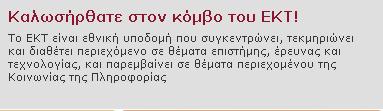 Τεκμηρίωσης κατά τον χρόνο συγγραφής των φύλλων εργασίας και θα βοηθήσουν στην ακριβή εκτέλεση των σχετικών δραστηριοτήτων).