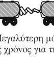 Ταχύτητα Διάδοσης 1 Πυκνότητα (p) 1.4 Ωστόσο, στην πραγματικότητα αυτό δεν συμβαίνει. Συνάγεται λοιπόν το συμπέρασμα ότι και άλλοι παράγο- ντες επηρεάζουν την ταχύτητα διάδοσης.