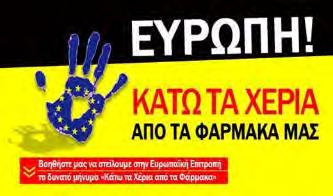 περιθώριο των σύγχρονων