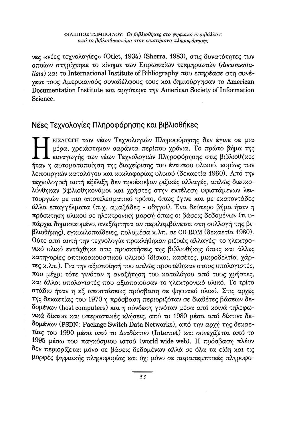 νες «νέες τεχνολογίες» (Otlet, 1934) (Sherra, 1983), στις δυνατότητες των οποίων στηρίχτηκε το κίνημα των Ευρωπαίων τεκμηριωτών (documentalists) και το International Institute of Bibliography που