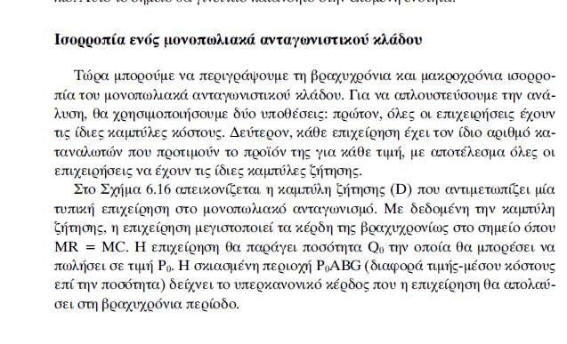 Mπορείτε επίσης να πάρετε ιδέες από την ανάλυση που υπάρχει