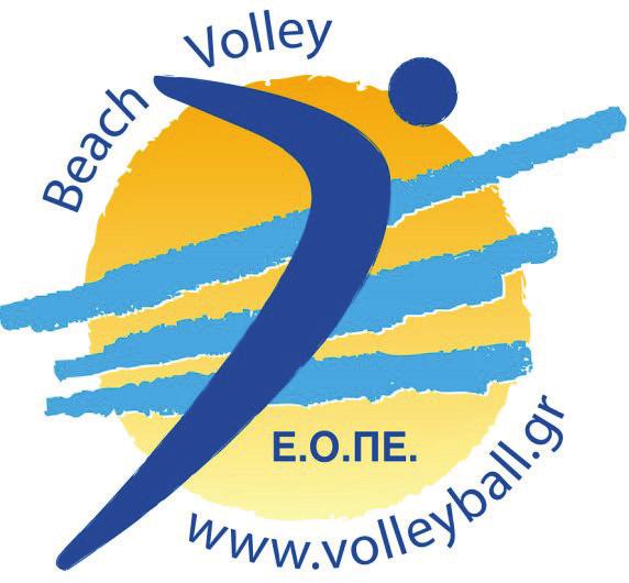 ΕΛΛΗΝΙΚΗ ΟΜΟΣΠΟΝΔΙΑ ΠΕΤΟΣΦΑΙΡΙΣΗΣ ΤΜΗΜΑ BEACH VOLLEYBALL ΠΑΝΕΛΛΗΝΙA ΠΡΩΤΑΘΛΗΜΑΤΑ BEACH VOLLEY 2016 Ελληνική