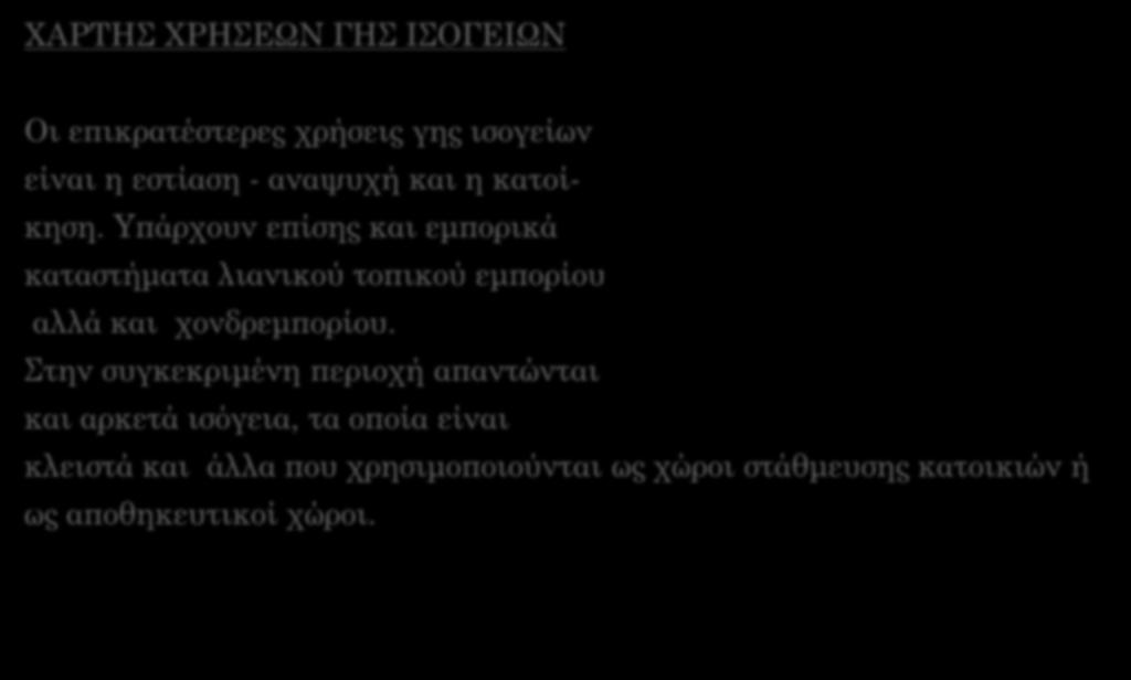 ΑΝΑΛΥΣΗ ΟΙΚΟΔΟΜΙΚΟΥ ΤΕΤΡΑΓΩΝΟΥ: ΠΕΙΡΑΙΩΣ