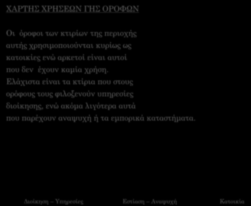 ΑΝΑΛΥΣΗ ΟΙΚΟΔΟΜΙΚΟΥ ΤΕΤΡΑΓΩΝΟΥ: ΠΕΙΡΑΙΩΣ