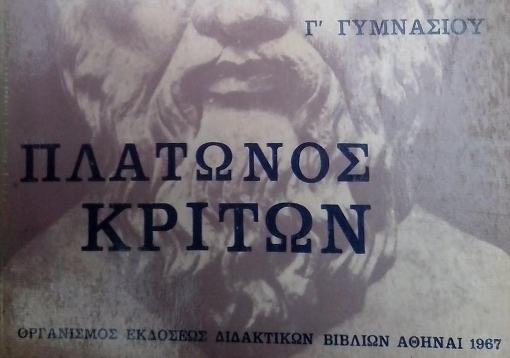 Θεοδωρακοπούλου, Β Γυμνασίου, Ο.