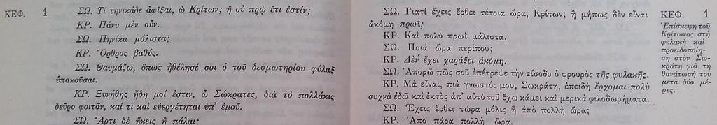 σιγά σε επαφή με αυτόν. Οι φιλόλογοι πρέπει, βέβαια, όπως αναφέρθηκε και προηγουμένως, να γνωρίζουν το πρωτότυπο για να μπορούν να διευκρινίζουν και να ερμηνεύουν σωστά το μεταφρασμένο κείμενο.