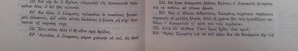 , η διοίκηση αργούσε να εκδώσει τα βασιλικά διατάγματα για τα αναλυτικά προγράμματα, καθώς χωρίς αυτά οι Επιτροπές Κρίσεως δεν μπορούσαν να προχωρήσουν σε προκηρύξεις για συγγραφή σχολικών βιβλίων.