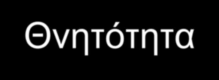 TURP: Θνητότητα & Νοσηρότητα 3 2,5 30 2,5 25 2 20 18 17 18 1,5 1,3 Mortality (%) 15 11 Morbidity (%) 1 10 0,5 0,23 0,1 5 0 1962 1974 1989 2008 0 1962 1974 1989 2008 Holtgreve & Valk.