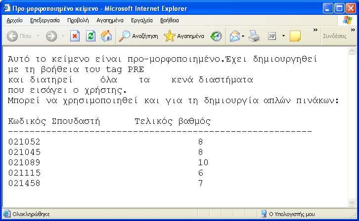 κείµενο Παράδειγµα: