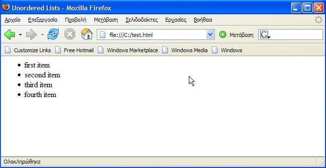 Κάθε µη αριθµηµένη λίστα ξεκινά µε το tag <ul> ενώ το περιεχόµενο του κάθε