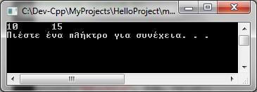 Στην οθόνη θα εμφανιστεί : Παρατηρήσατε ότι εκεί που υπάρχει το \t (dδιαβάζεται ως tab), δημιουργείται ένα μεγάλο κενό ανάμεσα στο πρώτο και στο δεύτερο νούμερο 1.5.