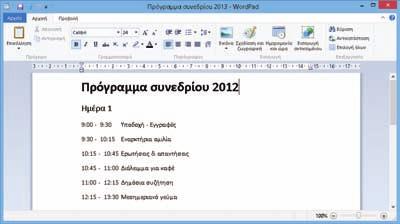 .. 188 Εγγραφή αρχείων μουσικής σε CD... 190 Σύνδεση του PC σας με το σύστημα οικιακού κινηματογράφου... 192 Τι μπορείτε να κάνετε με το Media Center... 194 Άνοιγμα και κλείσιμο του Media Center.