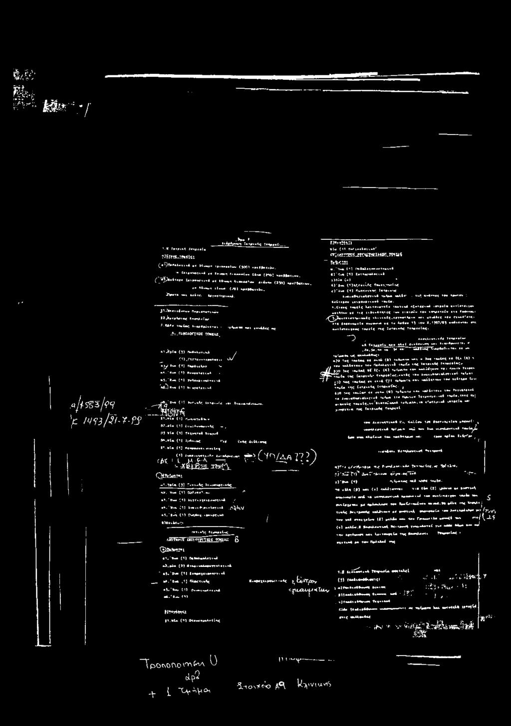 ^"S^ftcOtCP Ζ*ΐρβυργιχ6pc bivupqtilwm'lm *»* '< (2)0) ppcifcrfiw*. pc ACvOpq lla ic i (<H) vwtafit«, 2npwtO-Cl &c6t«< ΚρΤ β«ηρ«*4. JIvfctetYixtpv ncptotcrtixév S2.JlptpVM.ac Λβστ>λ*(*^?