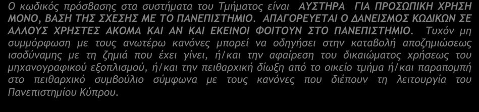 Τί είναι το VPN; Το VPN (virtual private network) είναι μεθοδολογία η οποία επεκτείνει ένα ιδιωτικό δίκτυο μέσω ενός δημόσιου δικτύου όπως το Internet.