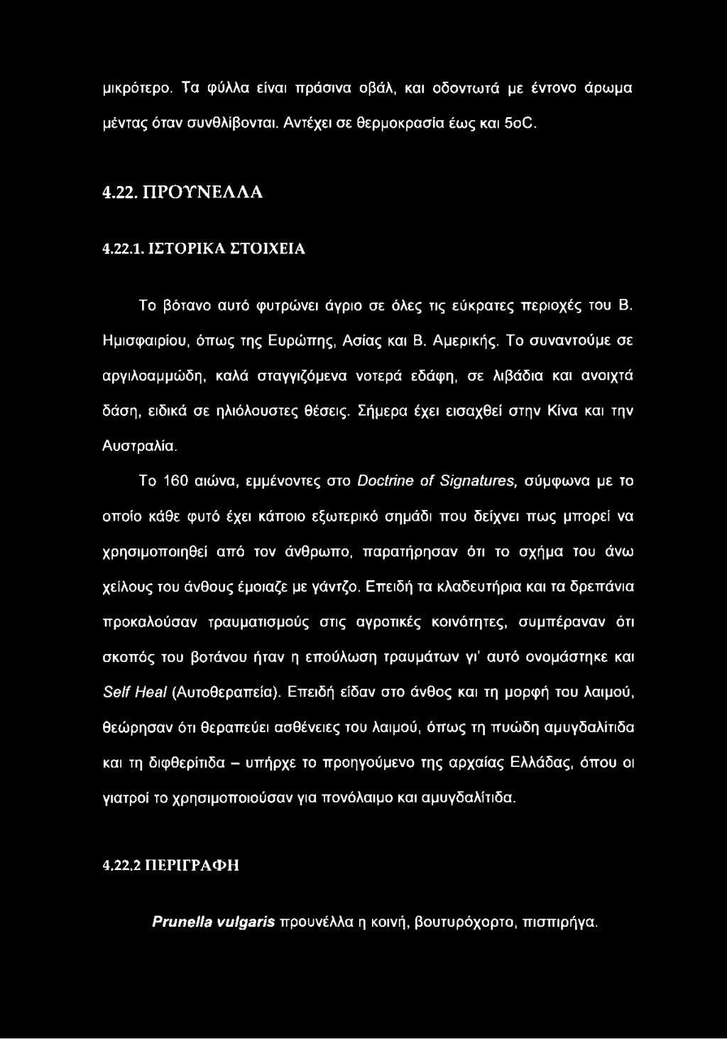 Το συναντούμε σε αργιλοαμμώδη, καλά σταγγιζόμενα νοτερά εδάφη, σε λιβάδια και ανοιχτά δάση, ειδικά σε ηλιόλουστες θέσεις. Σήμερα έχει εισαχθεί στην Κίνα και την Αυστραλία.