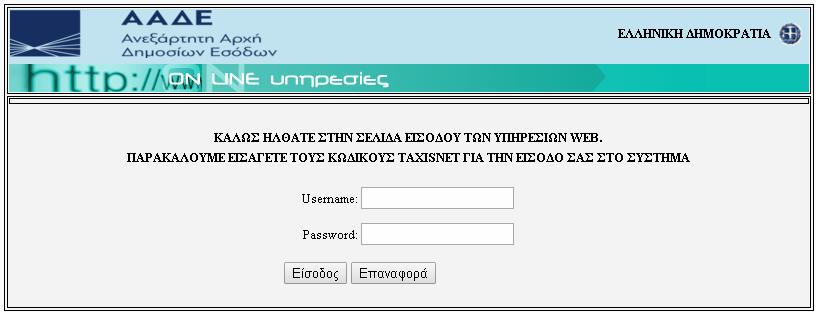 περιβάλλον της Γ.Γ.Π.Σ.