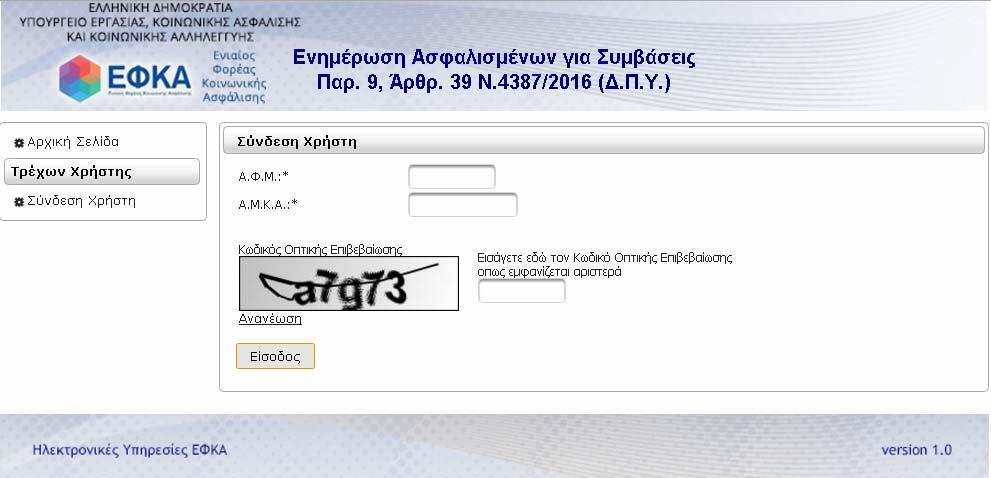 , προκειμένου να είναι εφικτή η πρόσβαση στα στοιχεία του.