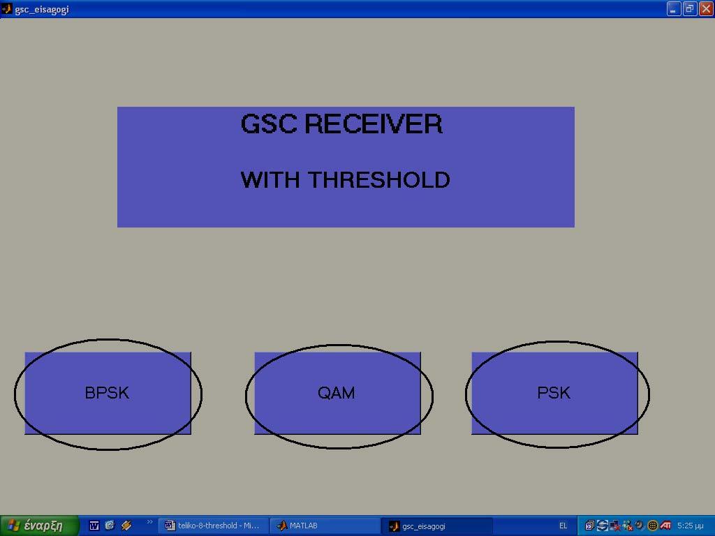 Προσοµοίωση-Περιγραφή Λογισµικού Πατώντας το κουµπί <<ABER>> ο χρήστης µεταβαίνει στο επόµενο παράθυρο όπου έχει τρεις επιλογές, τα κουµπιά <<BPSK >>, <<16-QAM >>, <<8-PSK >>.