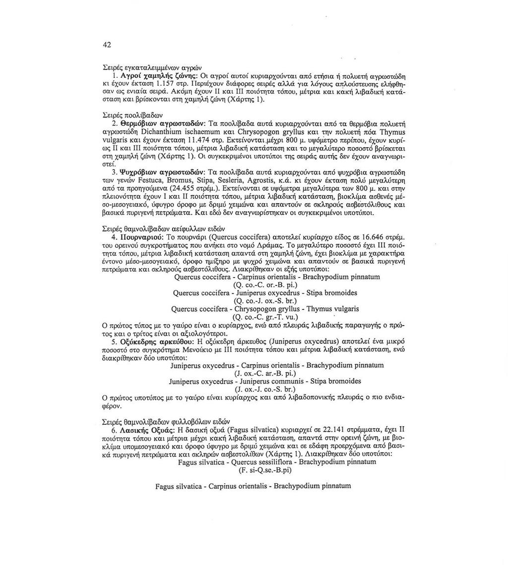 42 Σειρές εγκαταλειμμένων αγρών 1. Αγροί χαμηλής ζώνης: Οι αγροί αυτοί κυριαρχούνταιαπό ετήσια ή πολυετή αγρωστώδη κι έχουν έκταση 1.157 στρ.