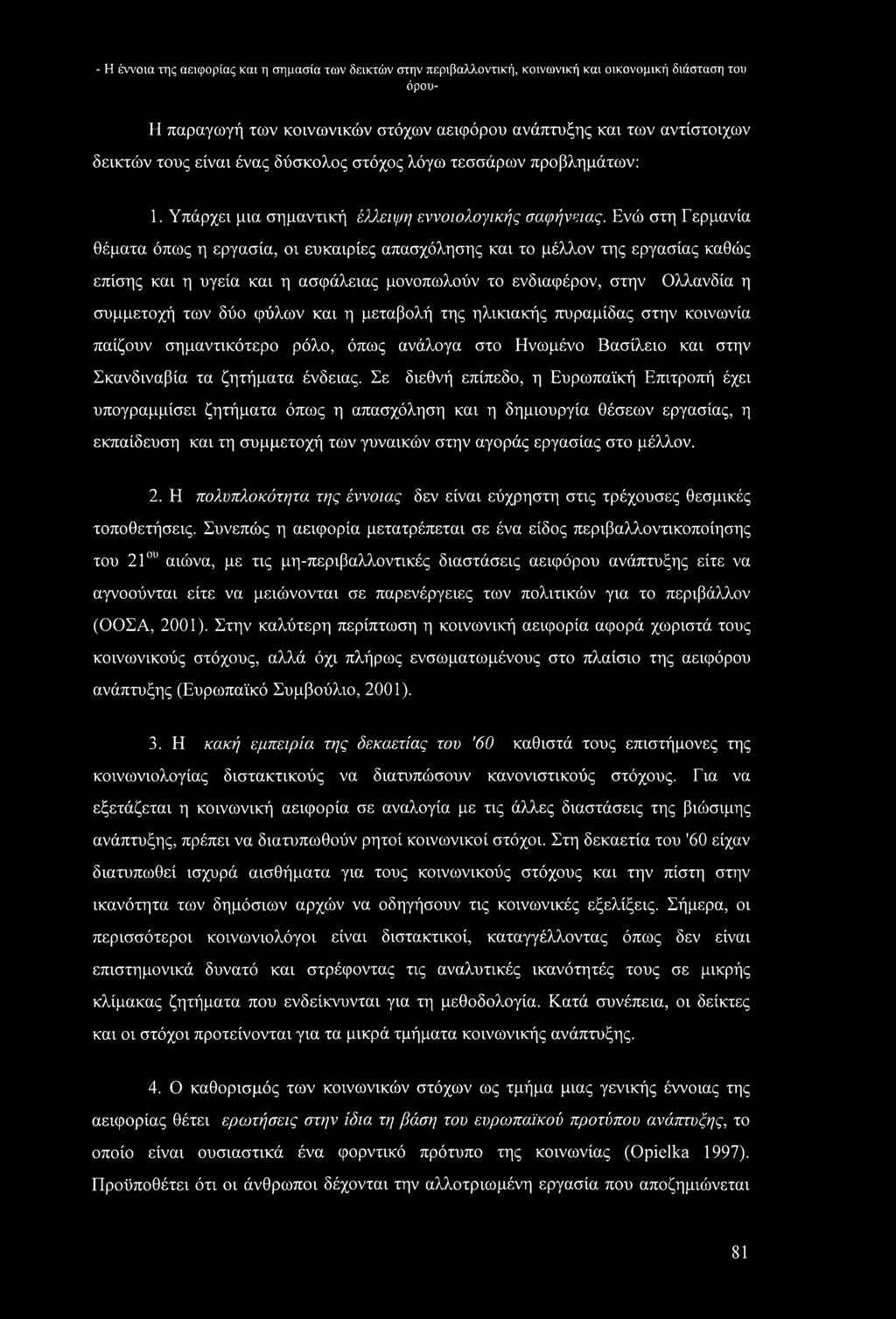 Ενώ στη Γερμανία θέματα όπως η εργασία, οι ευκαιρίες απασχόλησης και το μέλλον της εργασίας καθώς επίσης και η υγεία και η ασφάλειας μονοπωλούν το ενδιαφέρον, στην Ολλανδία η συμμετοχή των δύο φύλων