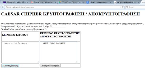 Κεφάλαιο 8 ο Ασφάλεια Δικτύων 21. Περιγράψτε τις βασικές κατηγορίες επιθέσεων και ποια χαρακτηριστικά της ασφάλειας παραβιάζονται. 22.